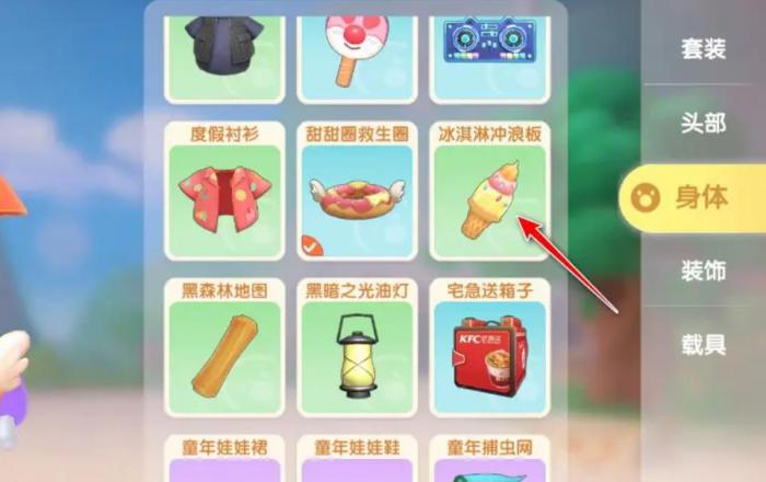 摩尔庄园里的冲浪板怎么用3