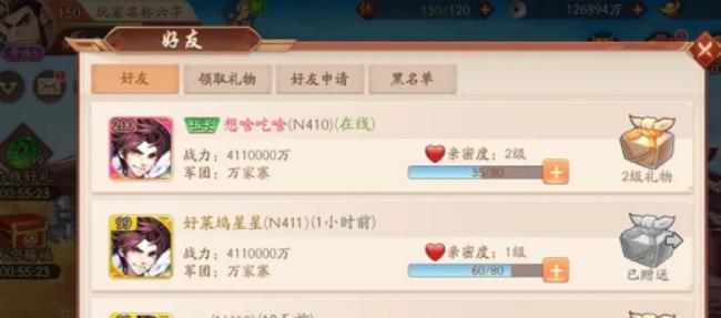 少年三国志2可以跨服加好友吗_少年三国志2一个手机号只能绑定一个账号吗