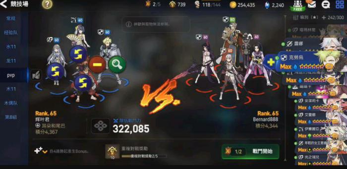 第七史诗怎么和好友切磋2