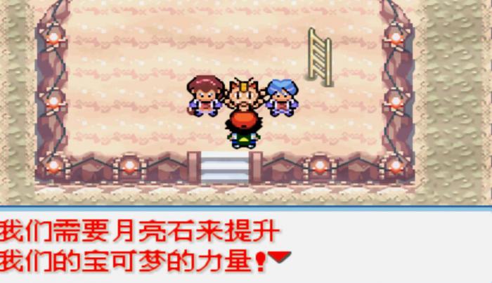 口袋妖怪火红怎么通过月见山3