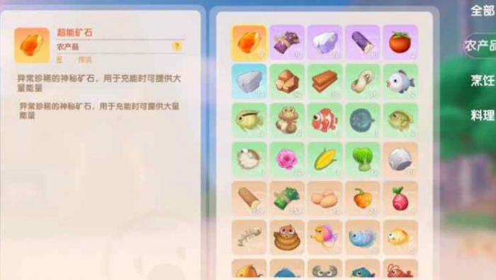 摩尔庄园神秘商人契约怎么用3