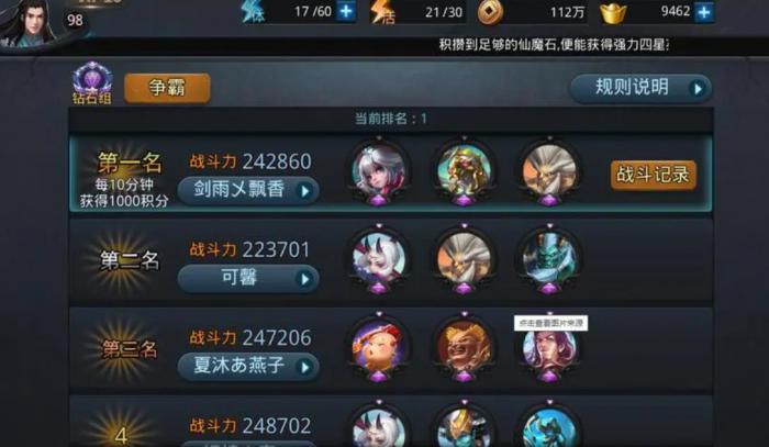 乱斗西游2经文如何升星2