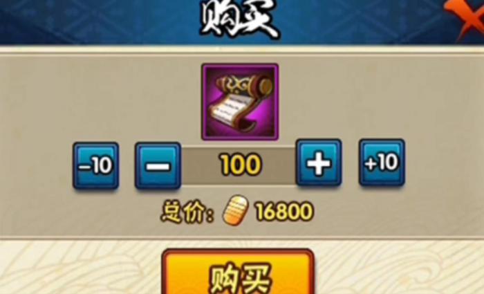 火影忍者一个招募券要多少金币_火影忍者手游一个招募券多少金币