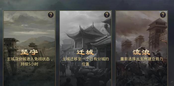 率土之滨怎么有户口3