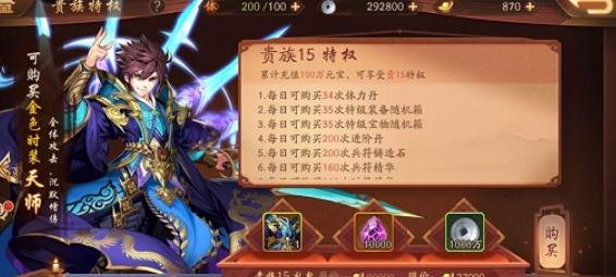 少年三国志vip等级怎么升级_少年三国志2