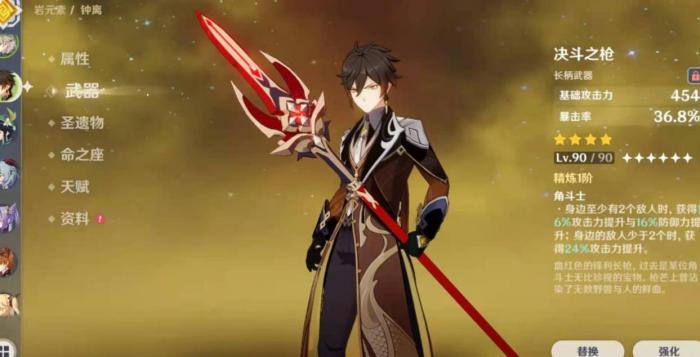 原神钟离怎么组队打_原神钟离怎么配队