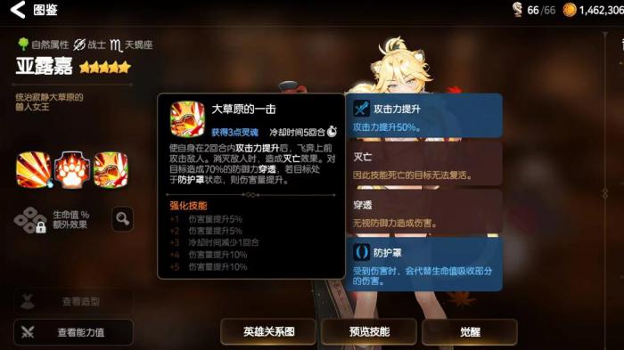 第七史诗小技巧有哪些2