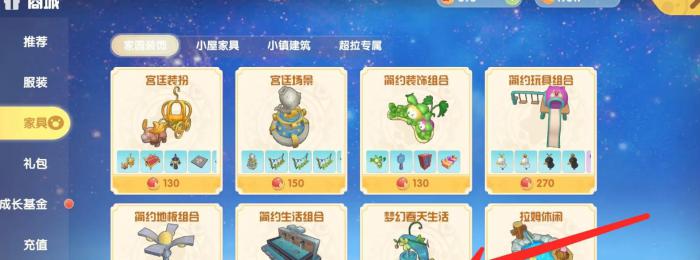 摩尔庄园怎么买花盆3