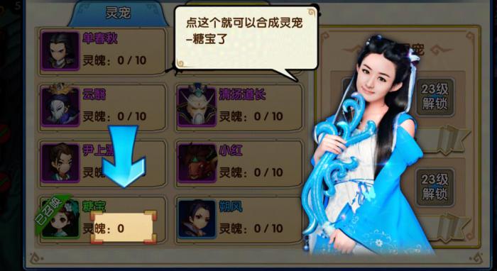 花千骨平民玩家升级攻略是什么2