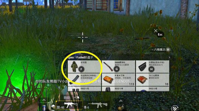 绝地求生地图中可以捡到什么3