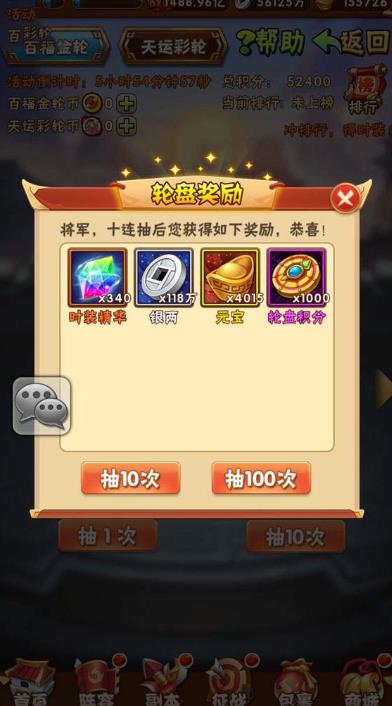 少年三国志转盘技巧是什么2