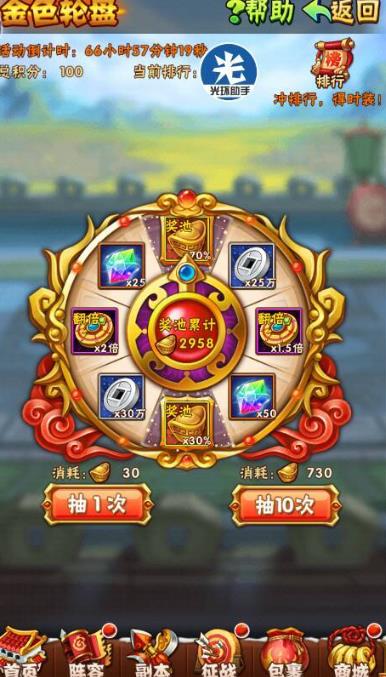 少年三国志转盘技巧是什么3