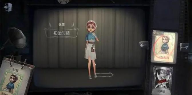 第五人格中的医生怎么玩的1