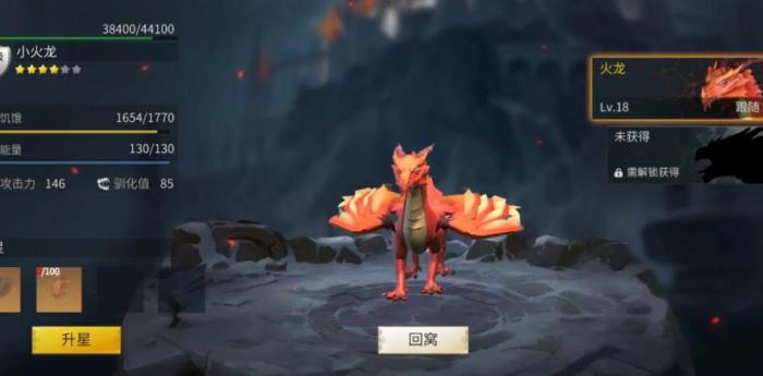 冰原守卫者龙装怎么处理3