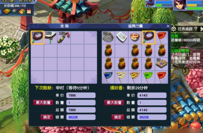 梦幻西游跑商长安买什么3