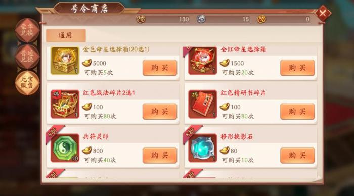 少年三国志2怎么赚元宝3