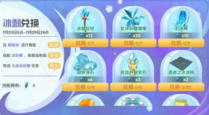 摩尔庄园大战玄冰妖蜂怎么玩2