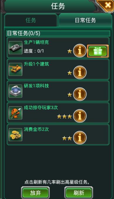 坦克风云红警ol怎么玩2