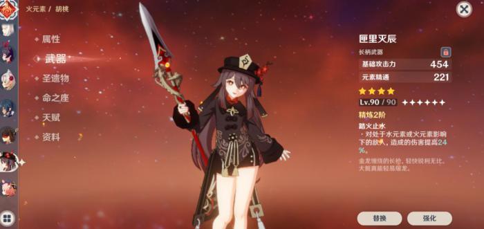 原神胡桃装什么4星武器_原神胡桃四星武器选择