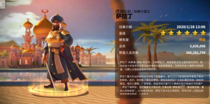 万国觉醒游戏萨拉丁如何获得1