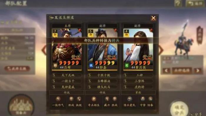 三国志战略版虎豹骑怎么样3