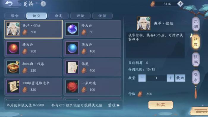 新笑傲江湖武学升哪个重要1