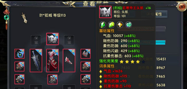 卧虎藏龙怎么吞噬装备_卧虎藏龙搞什么元素伤害