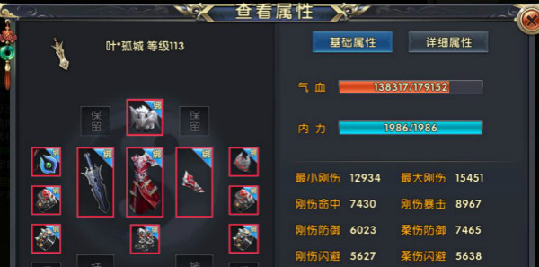 卧虎藏龙怎么吞噬装备2