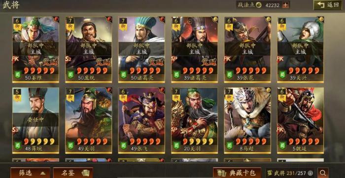 三国志战略版速度有什么用_三国志战略版速度排行