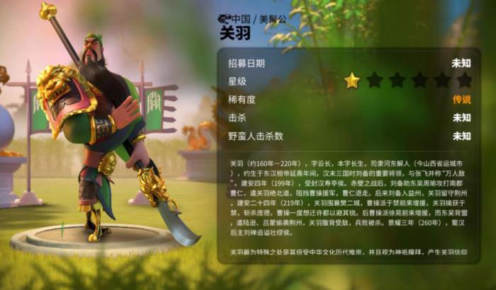 万国觉醒什么克制关羽1