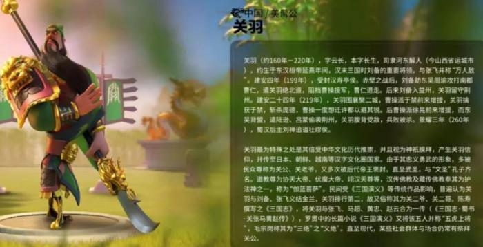 万国觉醒什么克制关羽2