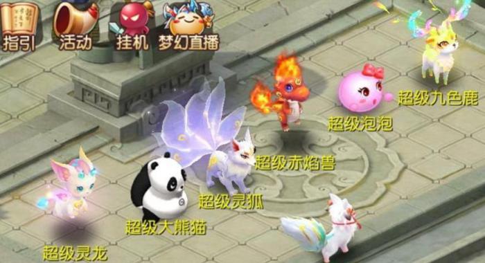 梦幻西游神兽怎么买_梦幻西游神兽买什么划算