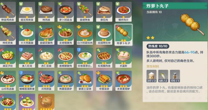 原神角色残血怎么回复1