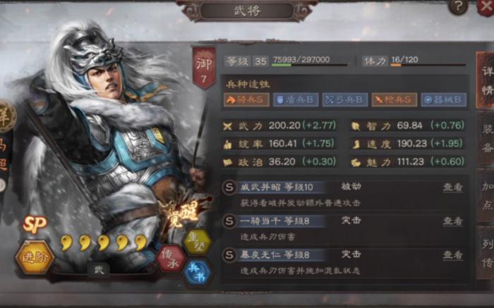 三国志战略版张飞马超怎么配合_三国志战略版张飞马超阵容