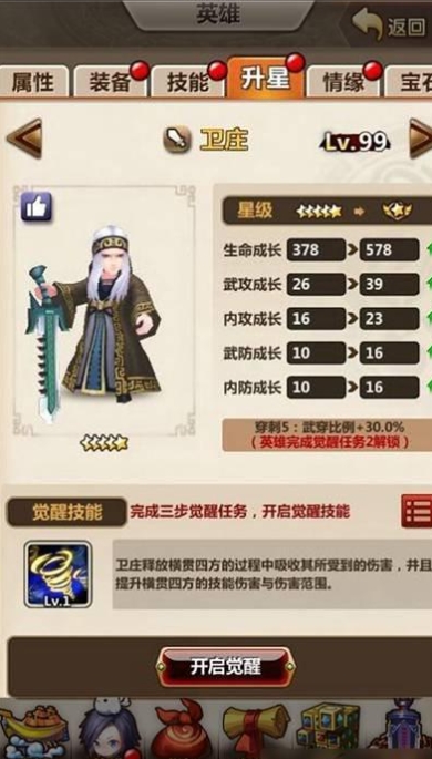 秦时明月手游角色怎么组合_秦时明月手游角色组合表