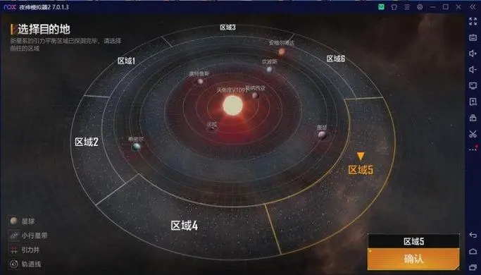 无尽的拉格朗日怎么选目的地1