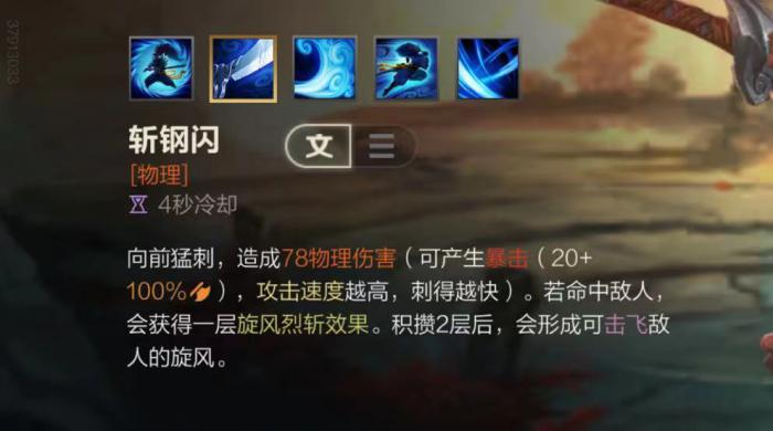 英雄联盟手游亚索技能如何操作1