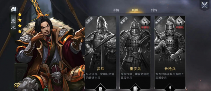 率土之滨兵种怎么克制1