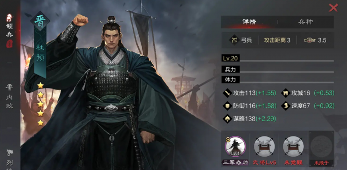 率土之滨兵种怎么克制3