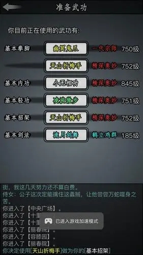 放置江湖怎么二转传承1