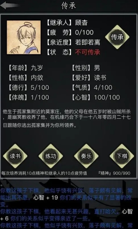 放置江湖怎么二转传承2