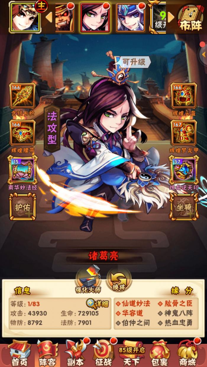 少年三国志军团勋章有什么用1