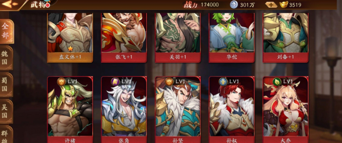 放开那三国3蜀国阵容怎么搭配_放开那三国3蜀国质变的英雄