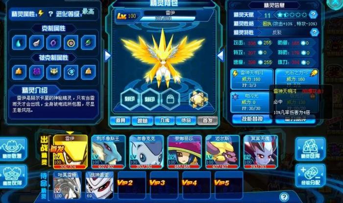 赛尔号超级英雄前7天怎么玩_赛尔号之超级英雄