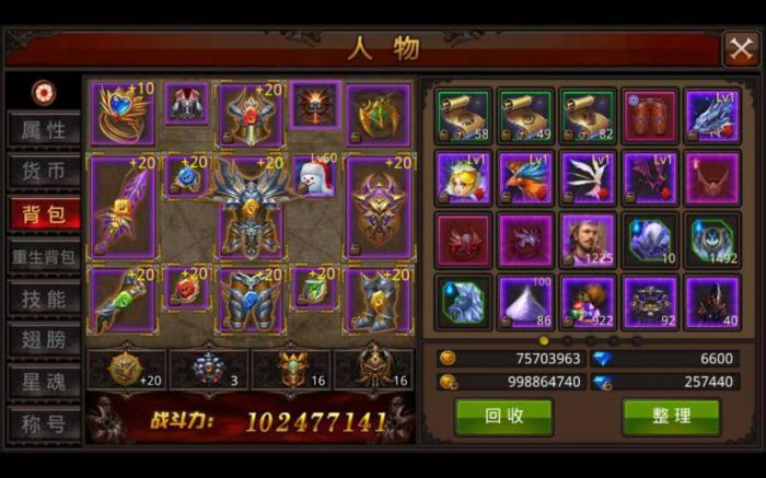 全民奇迹战士套装什么好1