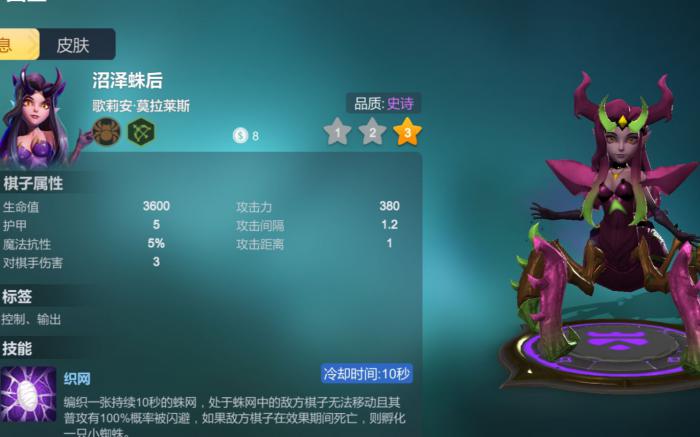 自走棋虫族怎么玩1