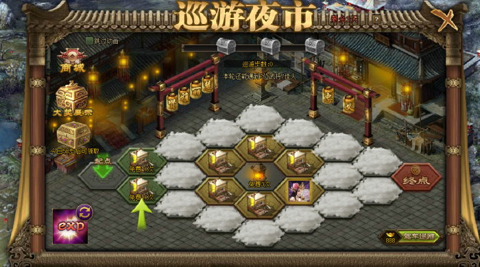 攻城掠地巡游夜市买什么比较好1