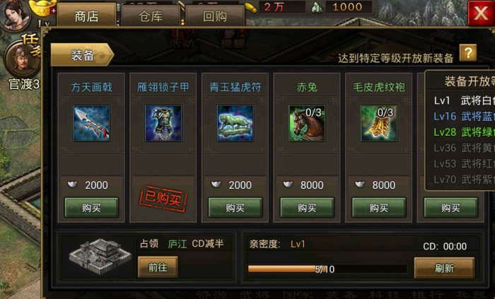 攻城掠地巡游夜市买什么比较好2