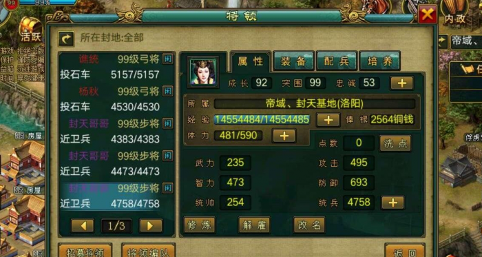 帝王三国貂蝉带什么兵1