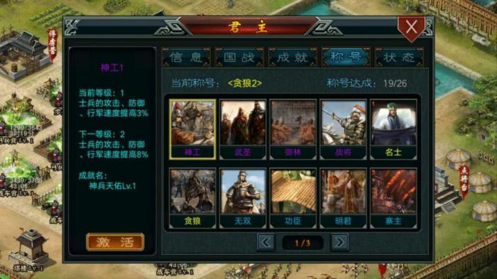 帝王三国参与建国有什么好处4